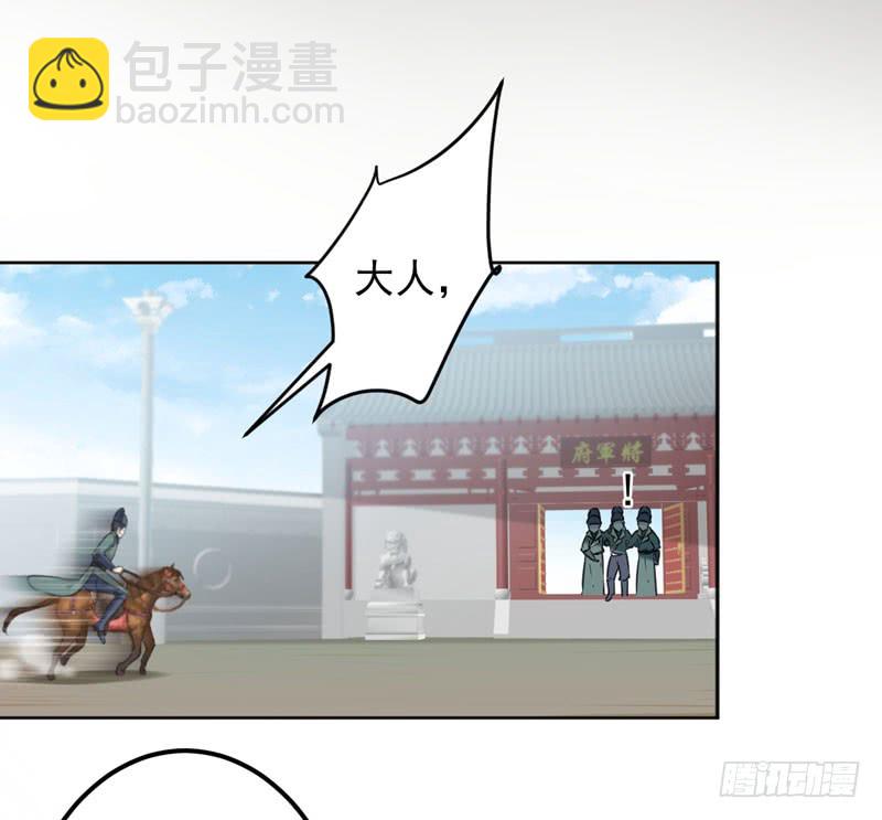 🍘王爷不能撩 77 沈秋的秘密 第13页