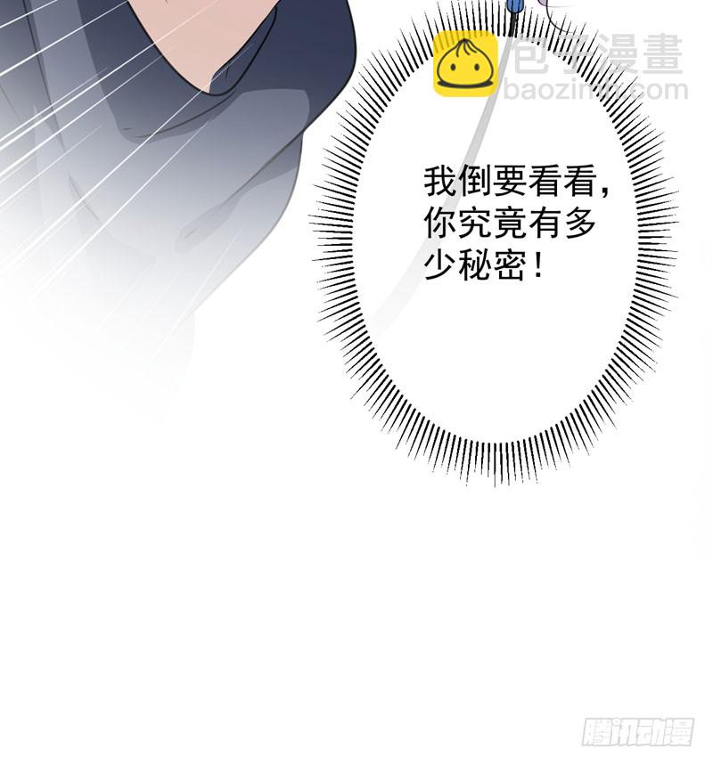 🍘王爷不能撩 77 沈秋的秘密 第19页