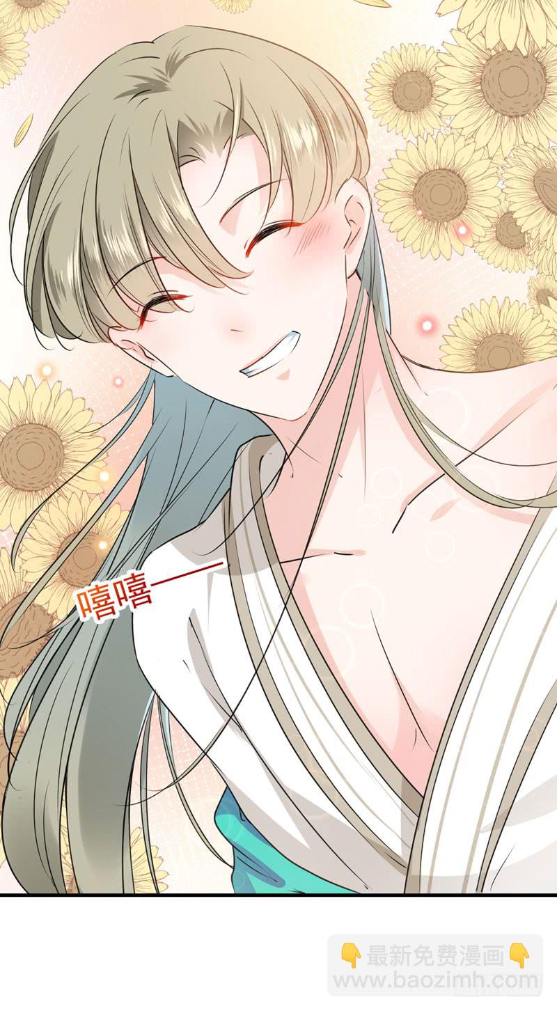 🍘王爷不能撩 77 沈秋的秘密 第25页