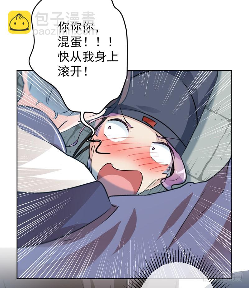🍘王爷不能撩 77 沈秋的秘密 第4页