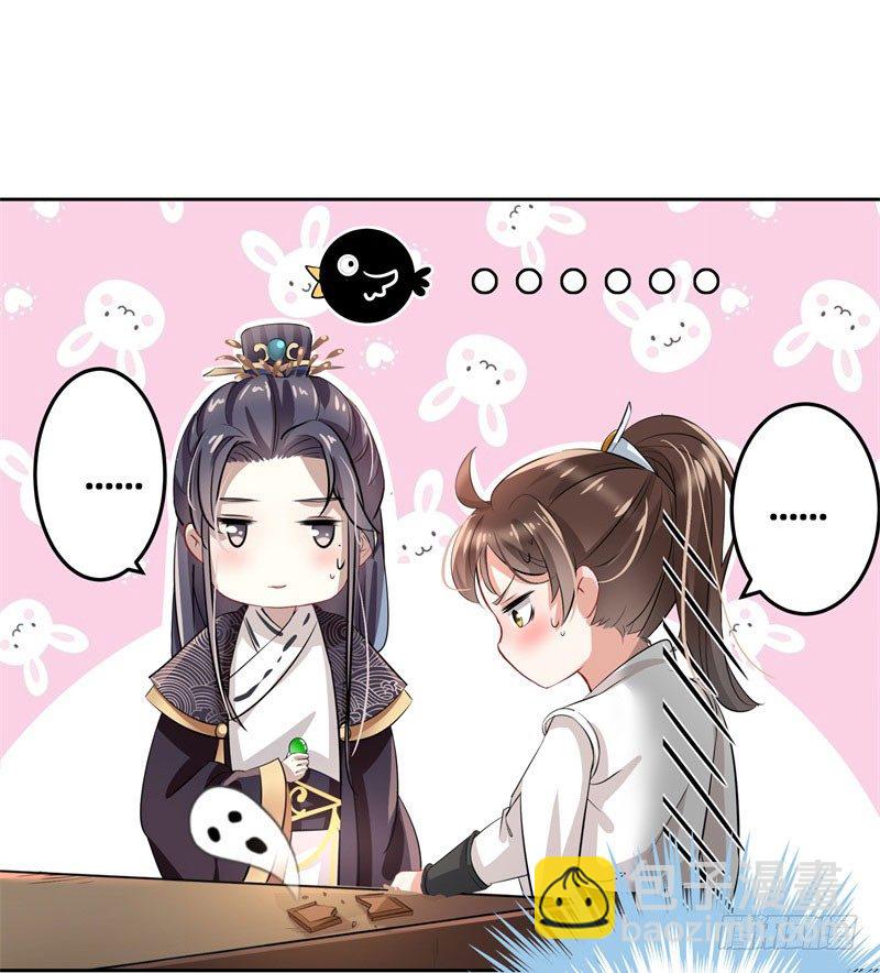 🍘王爷不能撩 8 被王爷戏弄 第10页