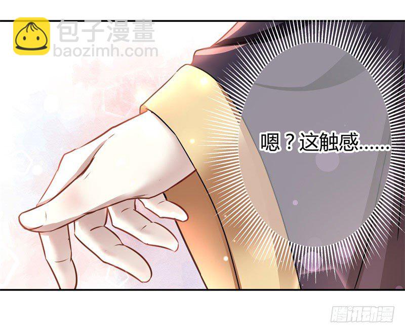 🍘王爷不能撩 8 被王爷戏弄 第30页