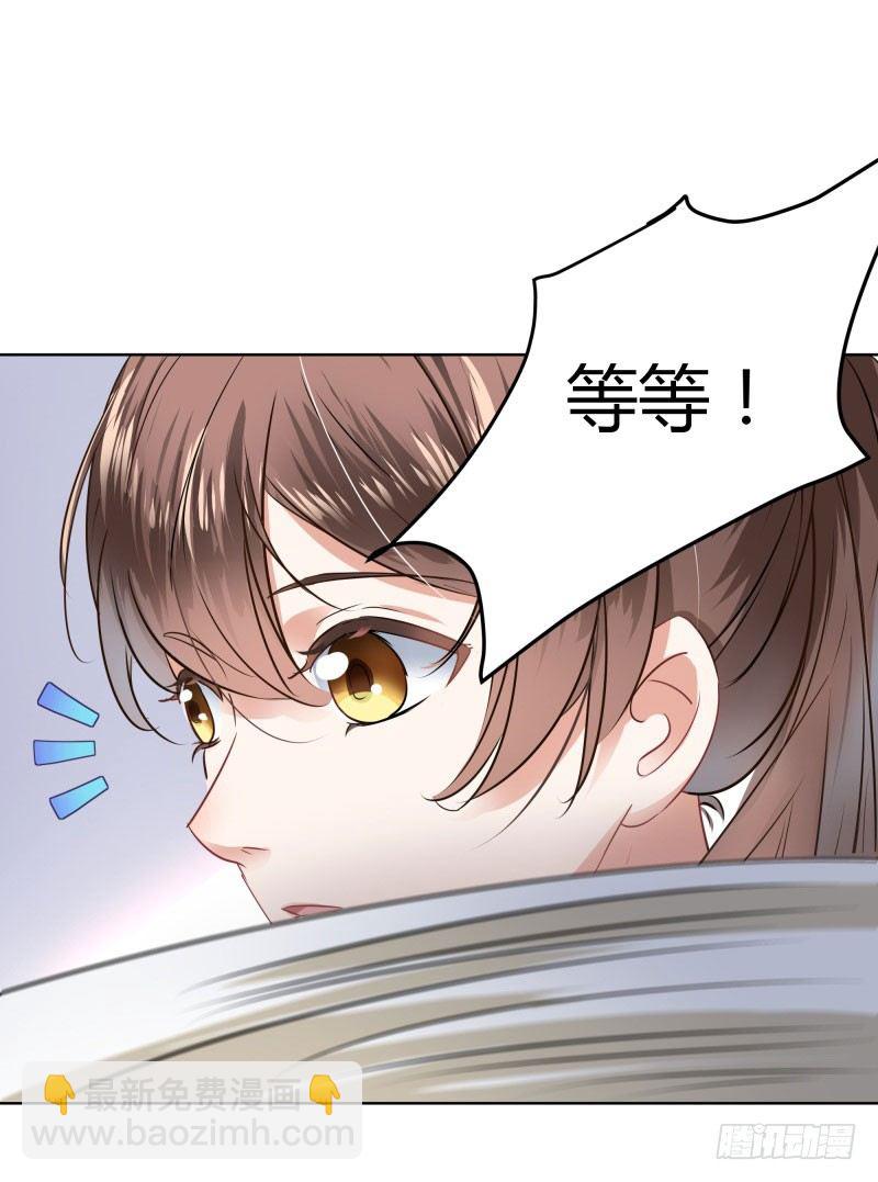 🍘王爷不能撩 8 被王爷戏弄 第34页