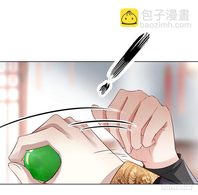🍘王爷不能撩 8 被王爷戏弄 第5页