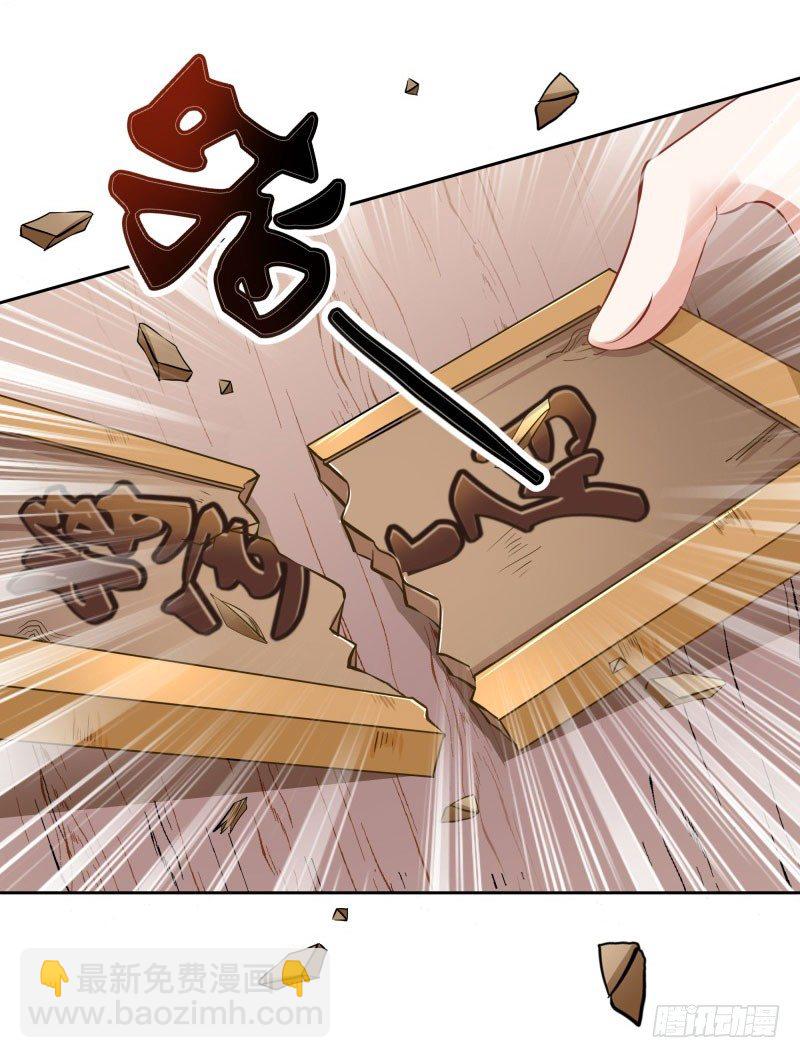 🍘王爷不能撩 8 被王爷戏弄 第9页