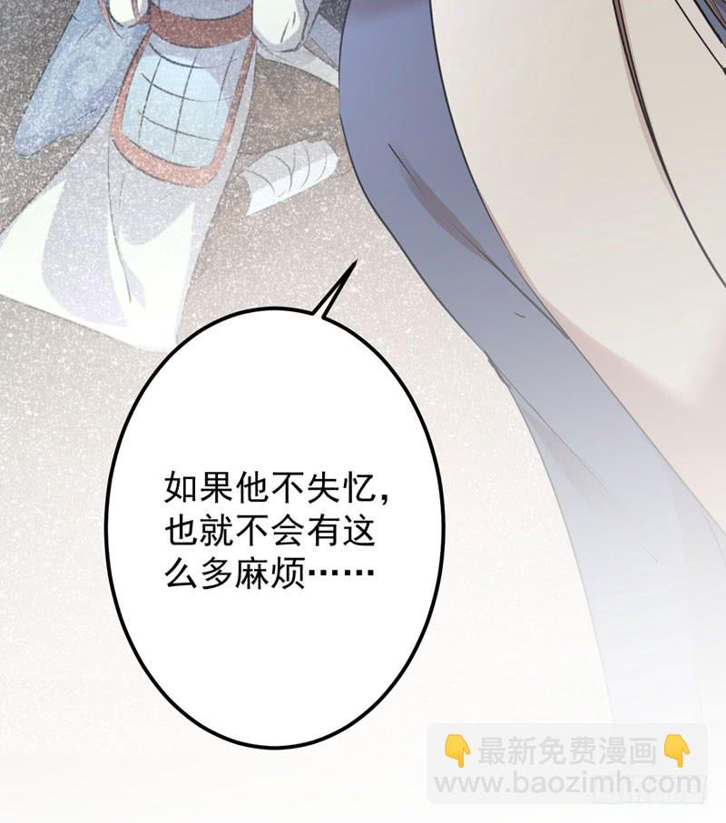🍘王爷不能撩 79 逐渐浮出的真相 第15页