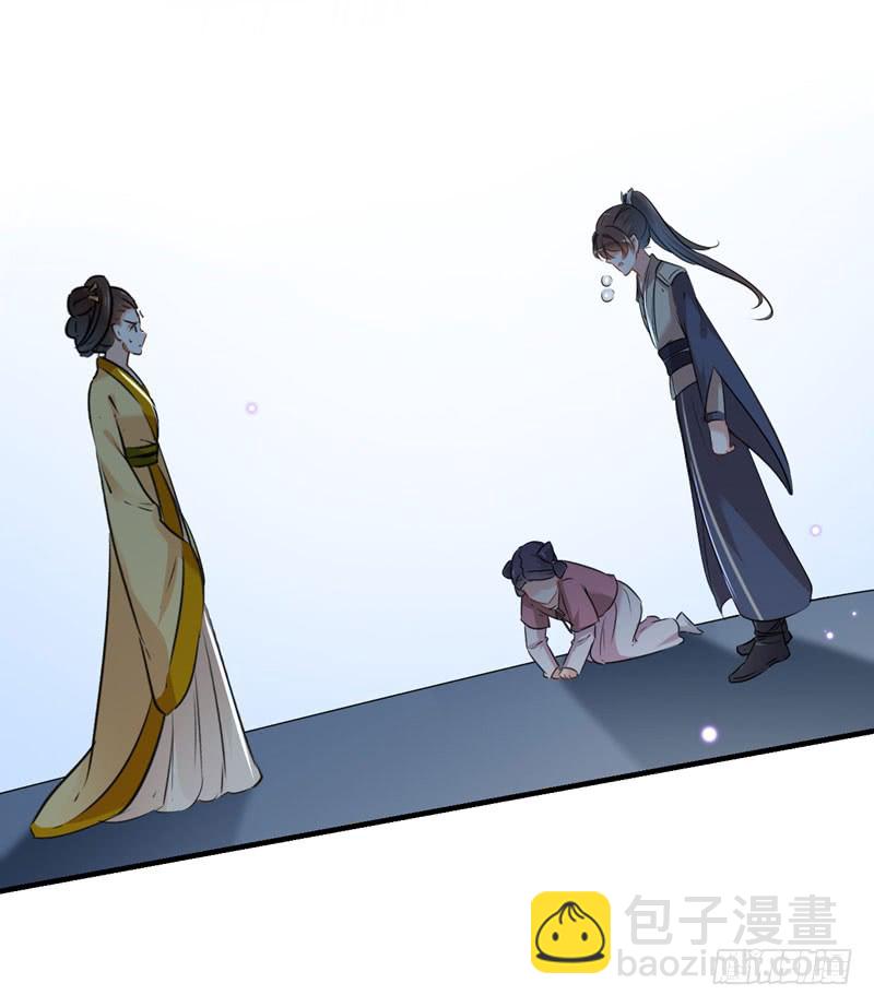 🍘王爷不能撩 79 逐渐浮出的真相 第18页