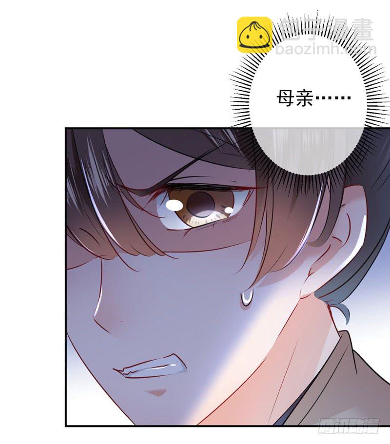 🍘王爷不能撩 79 逐渐浮出的真相 第21页