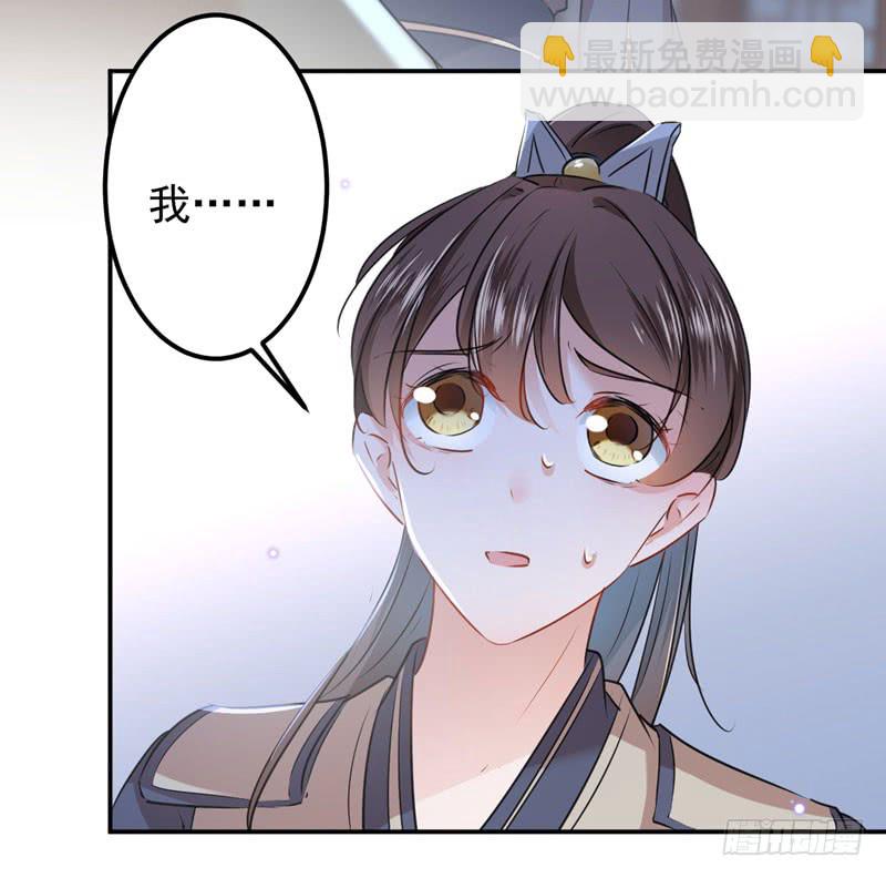 🍘王爷不能撩 79 逐渐浮出的真相 第31页