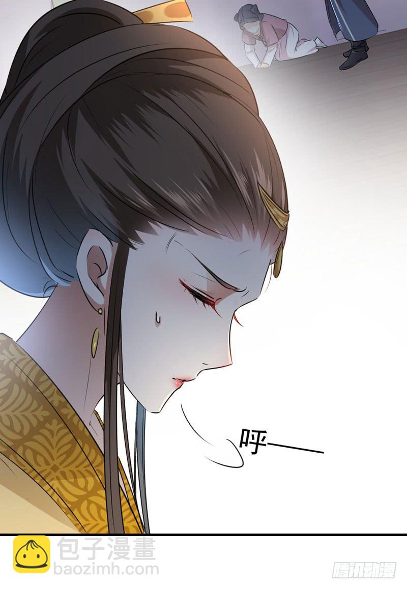 🍘王爷不能撩 79 逐渐浮出的真相 第33页