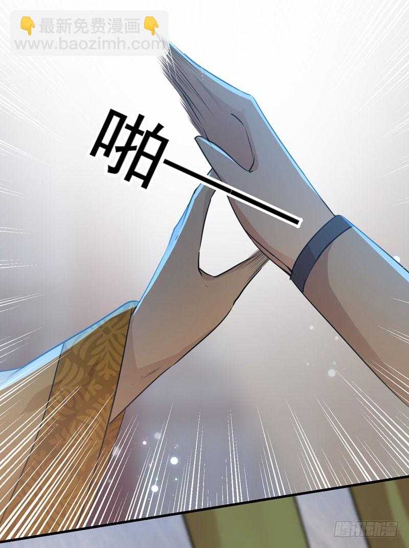 🍘王爷不能撩 79 逐渐浮出的真相 第35页
