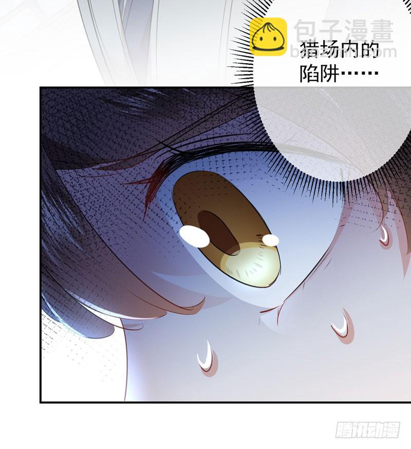 🍘王爷不能撩 79 逐渐浮出的真相 第9页