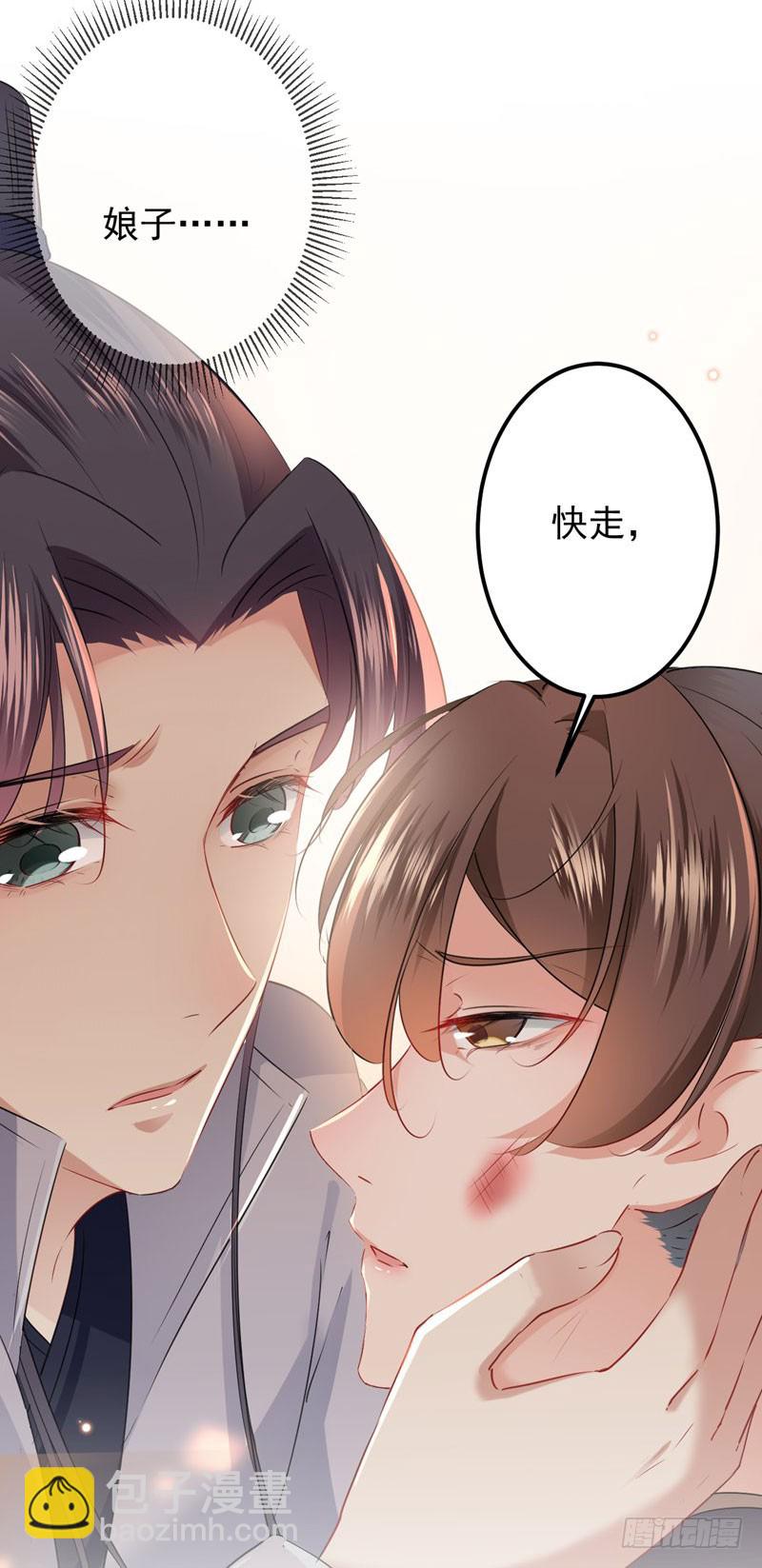 🍘王爷不能撩 81 娘子，我好想你~！ 第14页