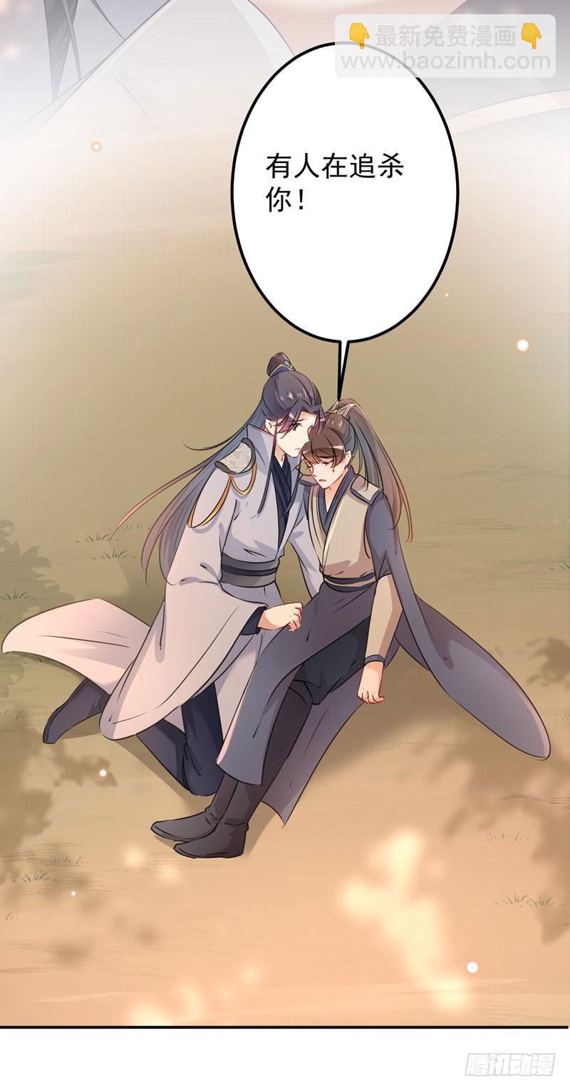 🍘王爷不能撩 81 娘子，我好想你~！ 第15页