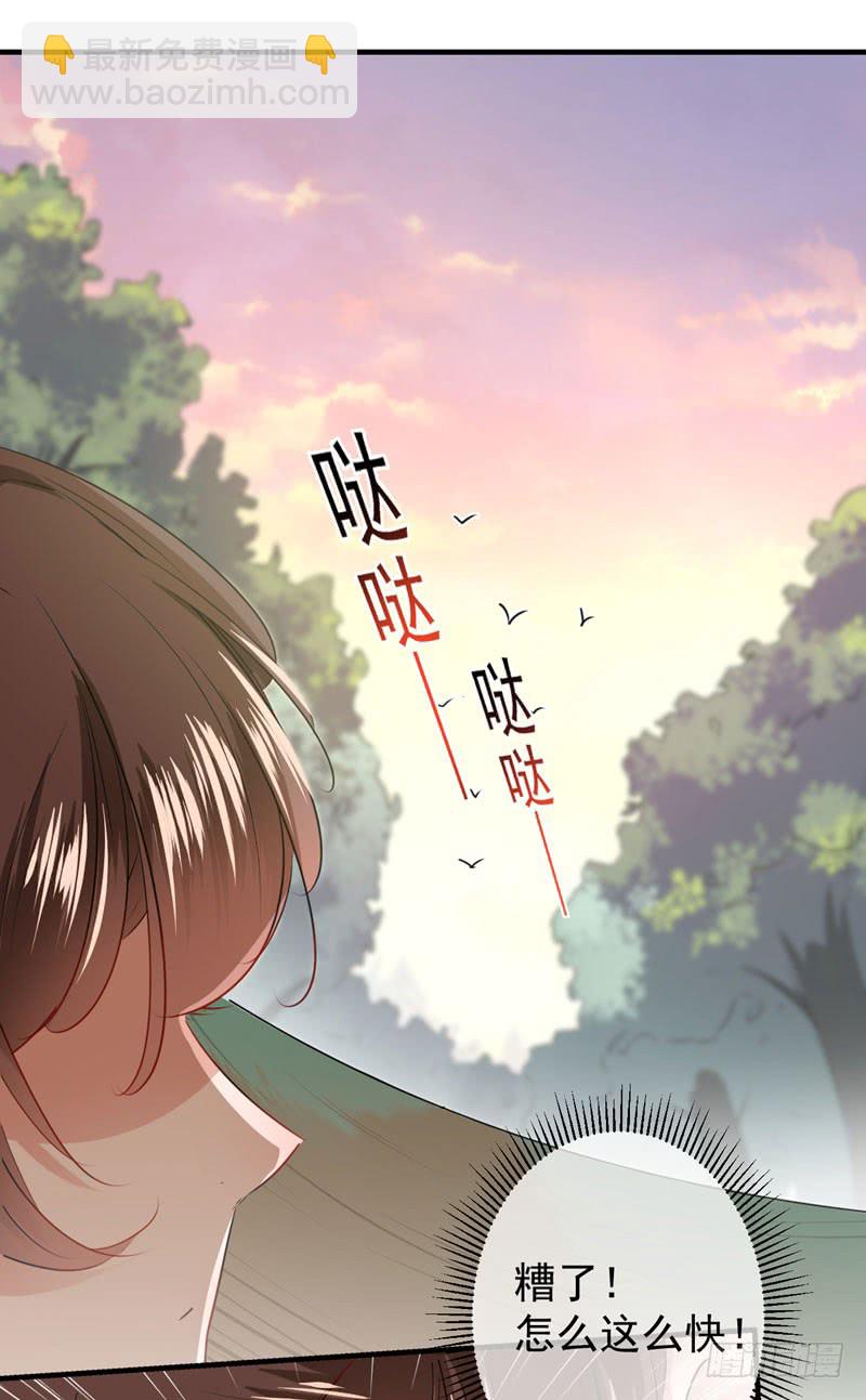 🍘王爷不能撩 81 娘子，我好想你~！ 第16页