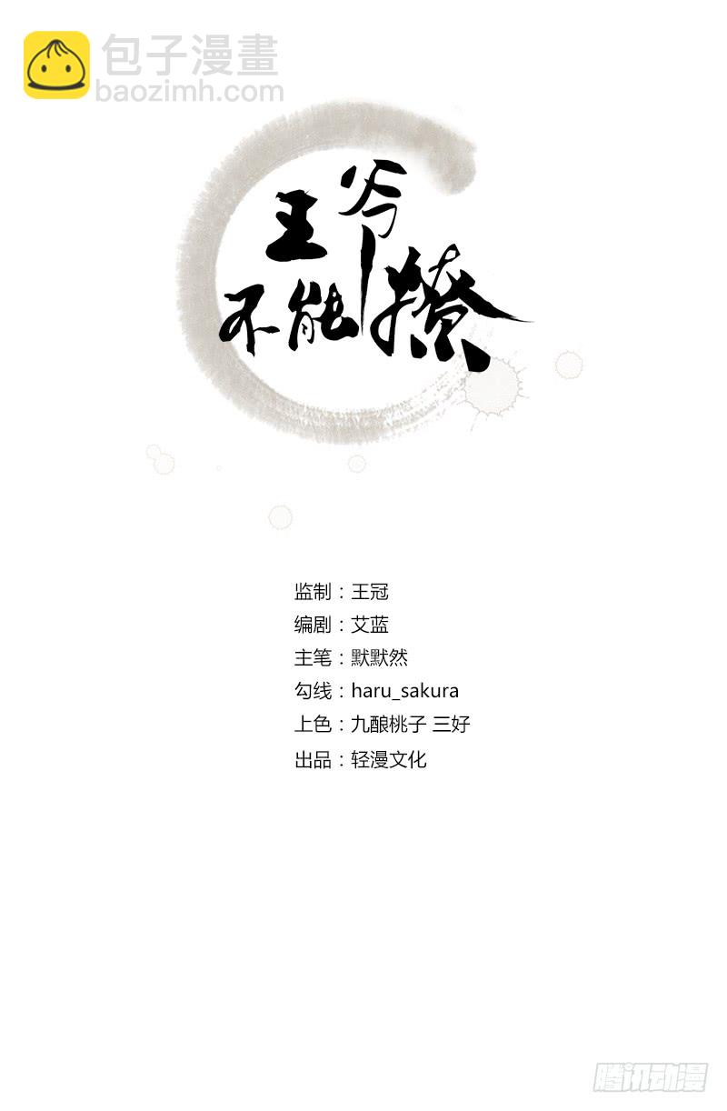 🍘王爷不能撩 81 娘子，我好想你~！ 第2页