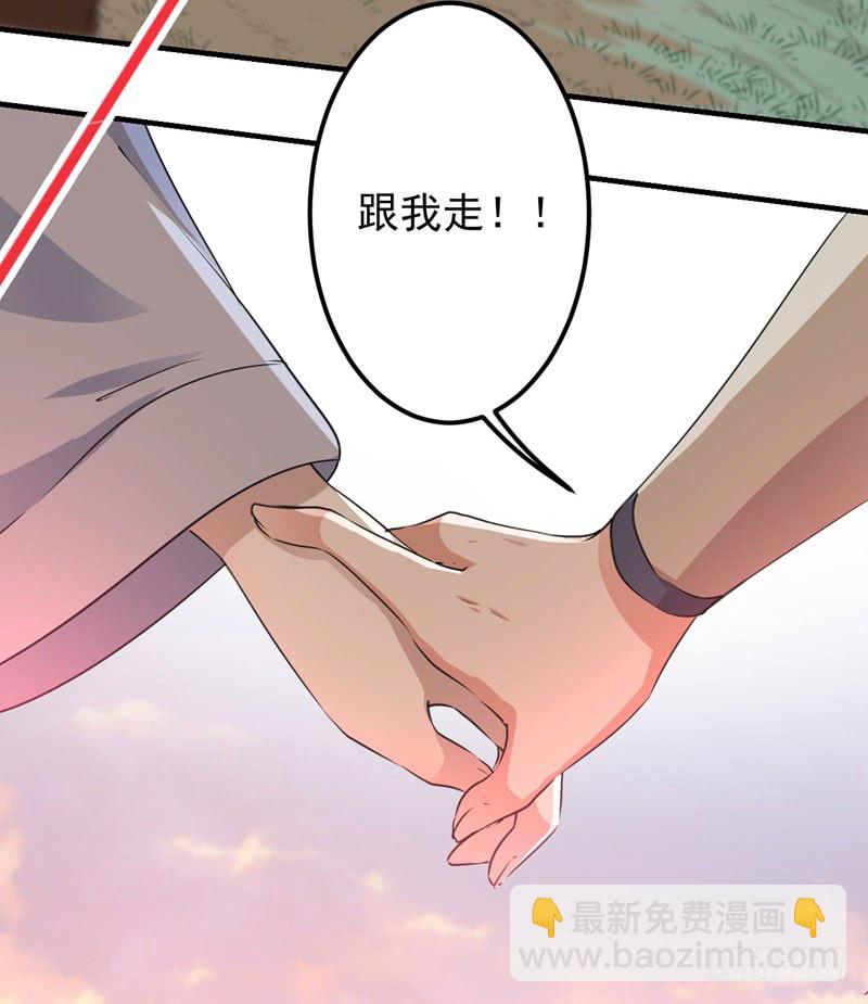 🍘王爷不能撩 81 娘子，我好想你~！ 第21页
