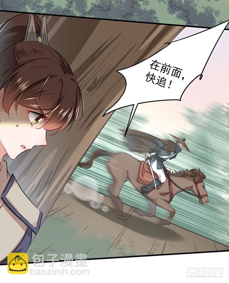 🍘王爷不能撩 81 娘子，我好想你~！ 第23页