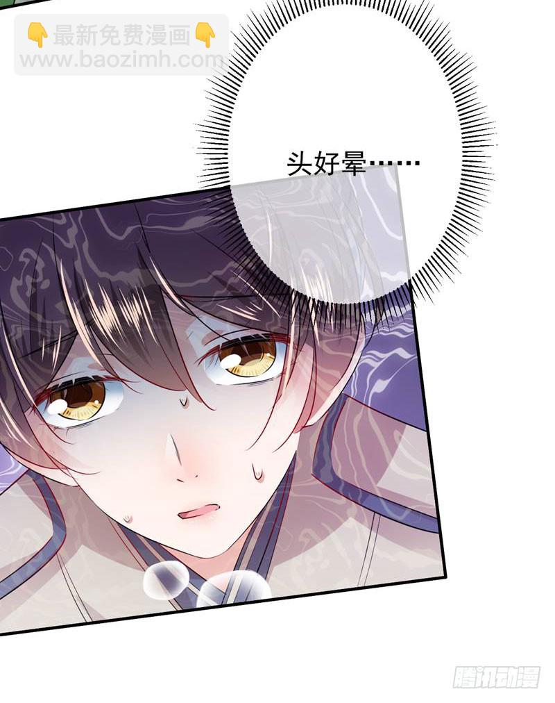 🍘王爷不能撩 81 娘子，我好想你~！ 第27页