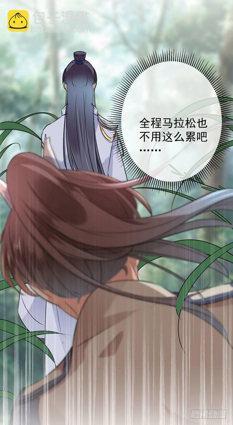 🍘王爷不能撩 81 娘子，我好想你~！ 第29页