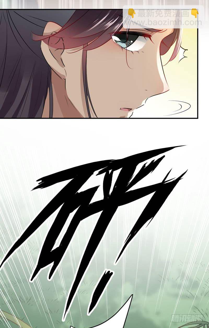 🍘王爷不能撩 81 娘子，我好想你~！ 第30页