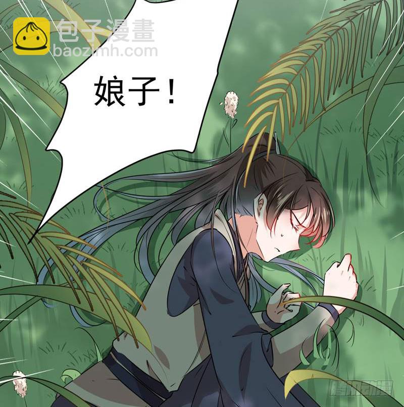 🍘王爷不能撩 81 娘子，我好想你~！ 第31页