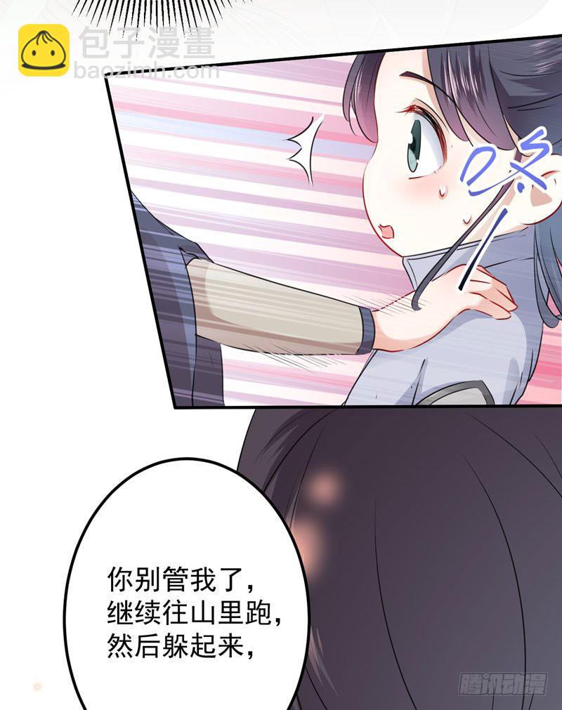 🍘王爷不能撩 81 娘子，我好想你~！ 第37页