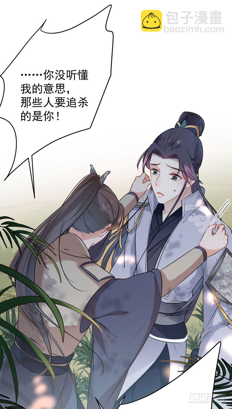 🍘王爷不能撩 81 娘子，我好想你~！ 第40页