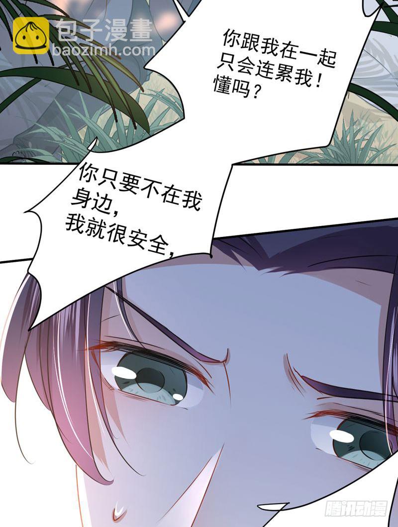 🍘王爷不能撩 81 娘子，我好想你~！ 第41页