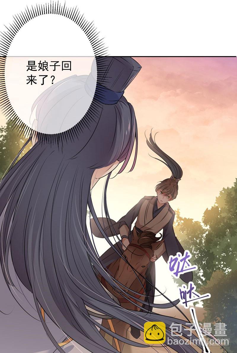 🍘王爷不能撩 81 娘子，我好想你~！ 第8页