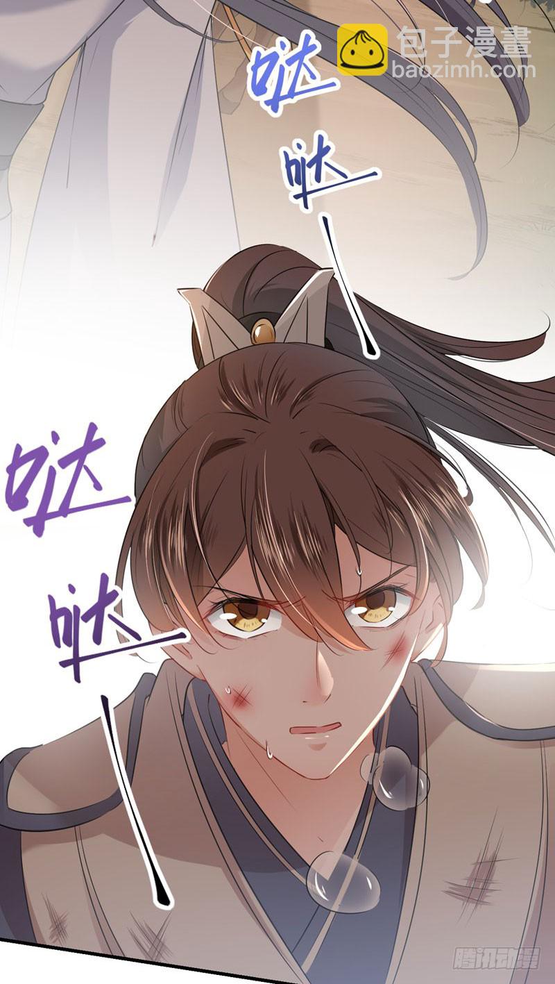 🍘王爷不能撩 81 娘子，我好想你~！ 第9页