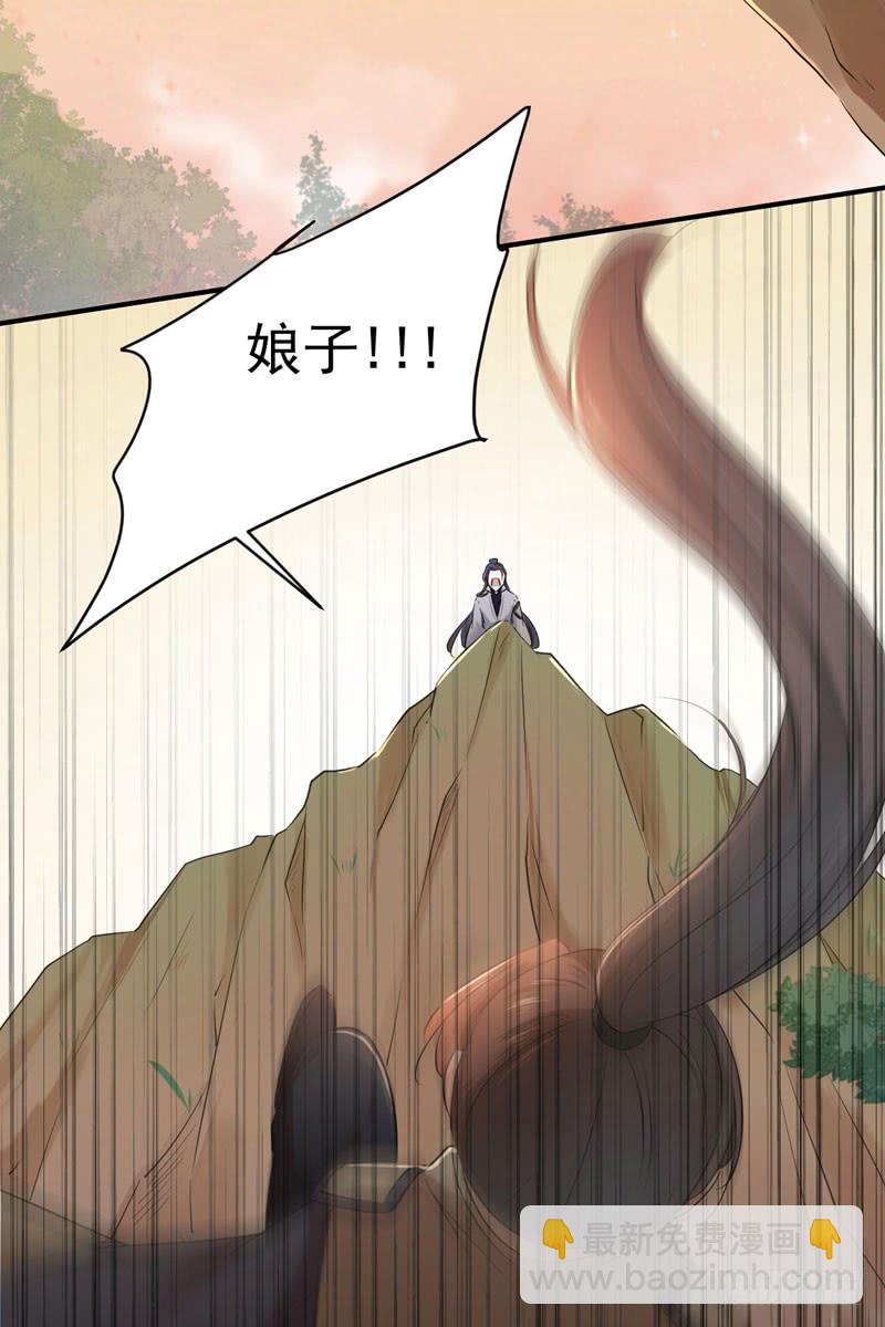 🍘王爷不能撩 83 我不会丢下娘子！ 第12页