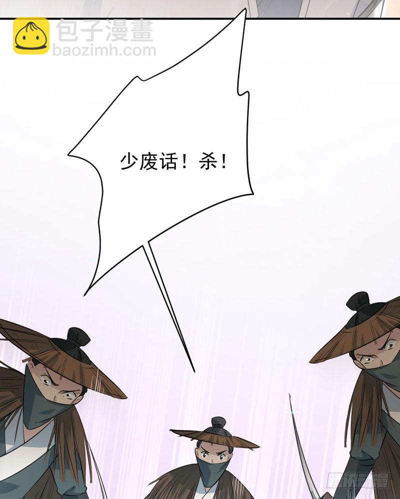 🍘王爷不能撩 83 我不会丢下娘子！ 第4页