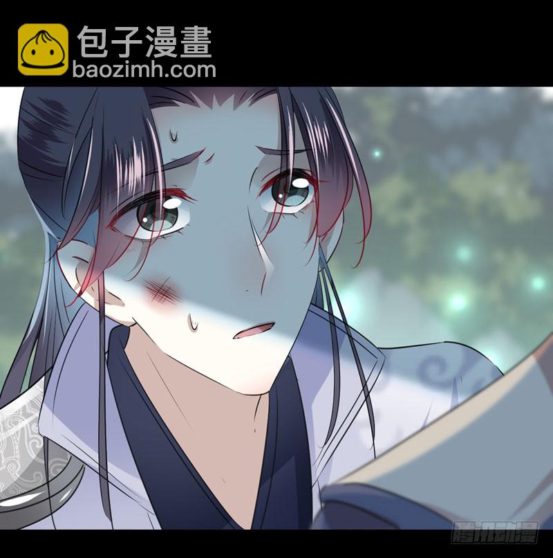 🍘王爷不能撩 83 我不会丢下娘子！ 第44页
