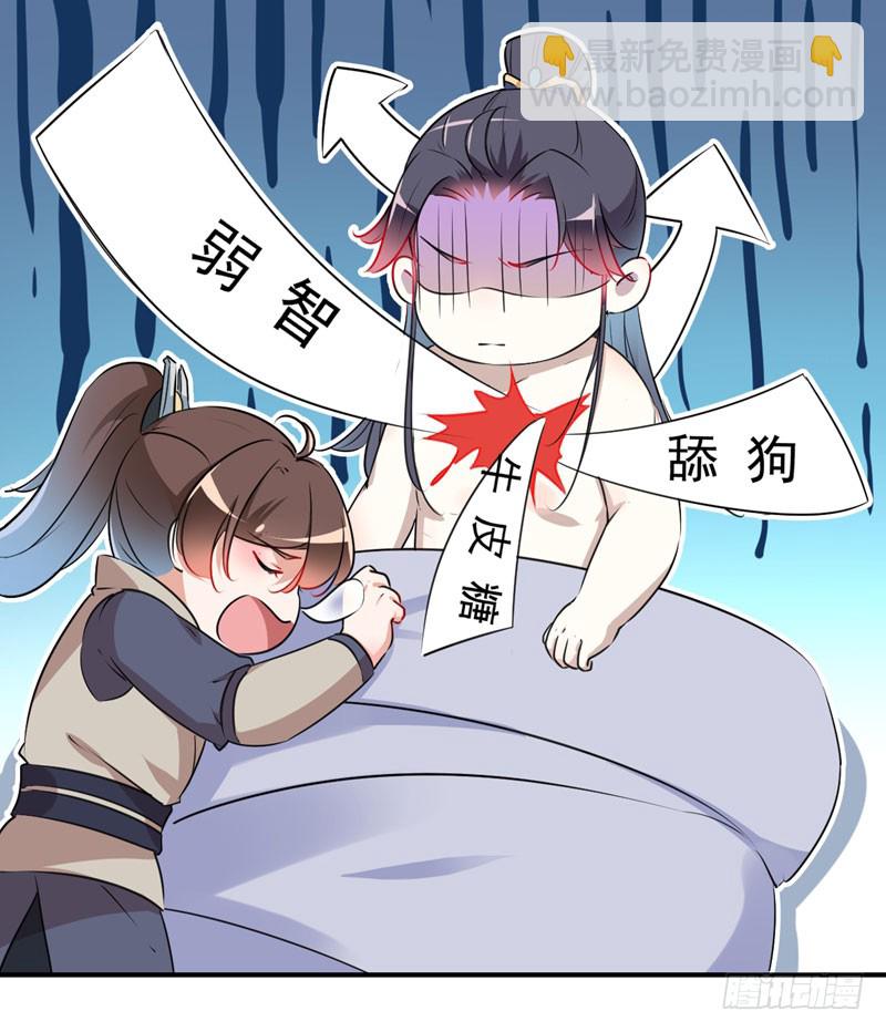 🍘王爷不能撩 85 恢复记忆 第12页