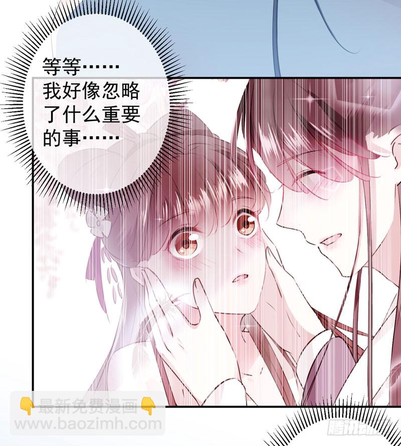 🍘王爷不能撩 85 恢复记忆 第14页