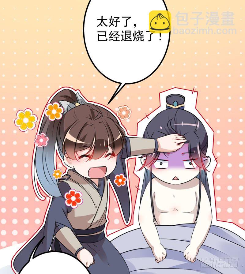 🍘王爷不能撩 85 恢复记忆 第19页