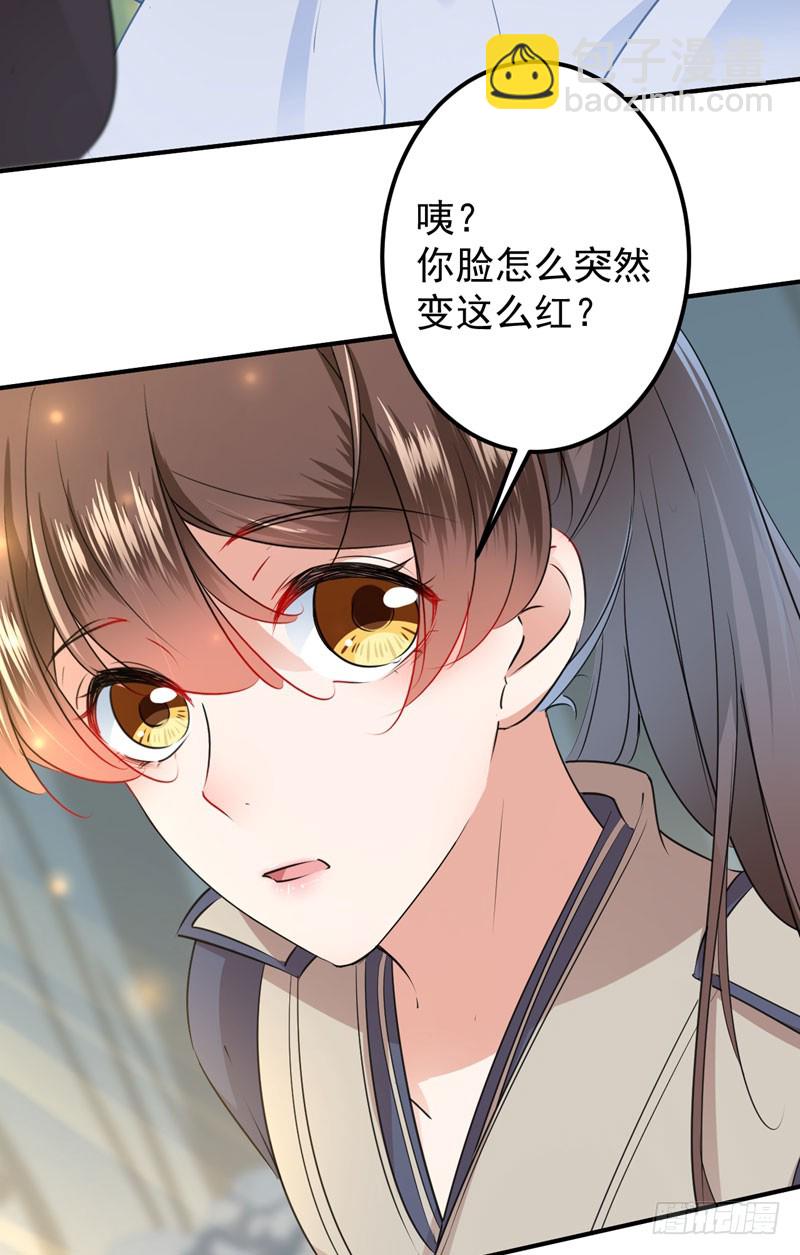 🍘王爷不能撩 85 恢复记忆 第22页