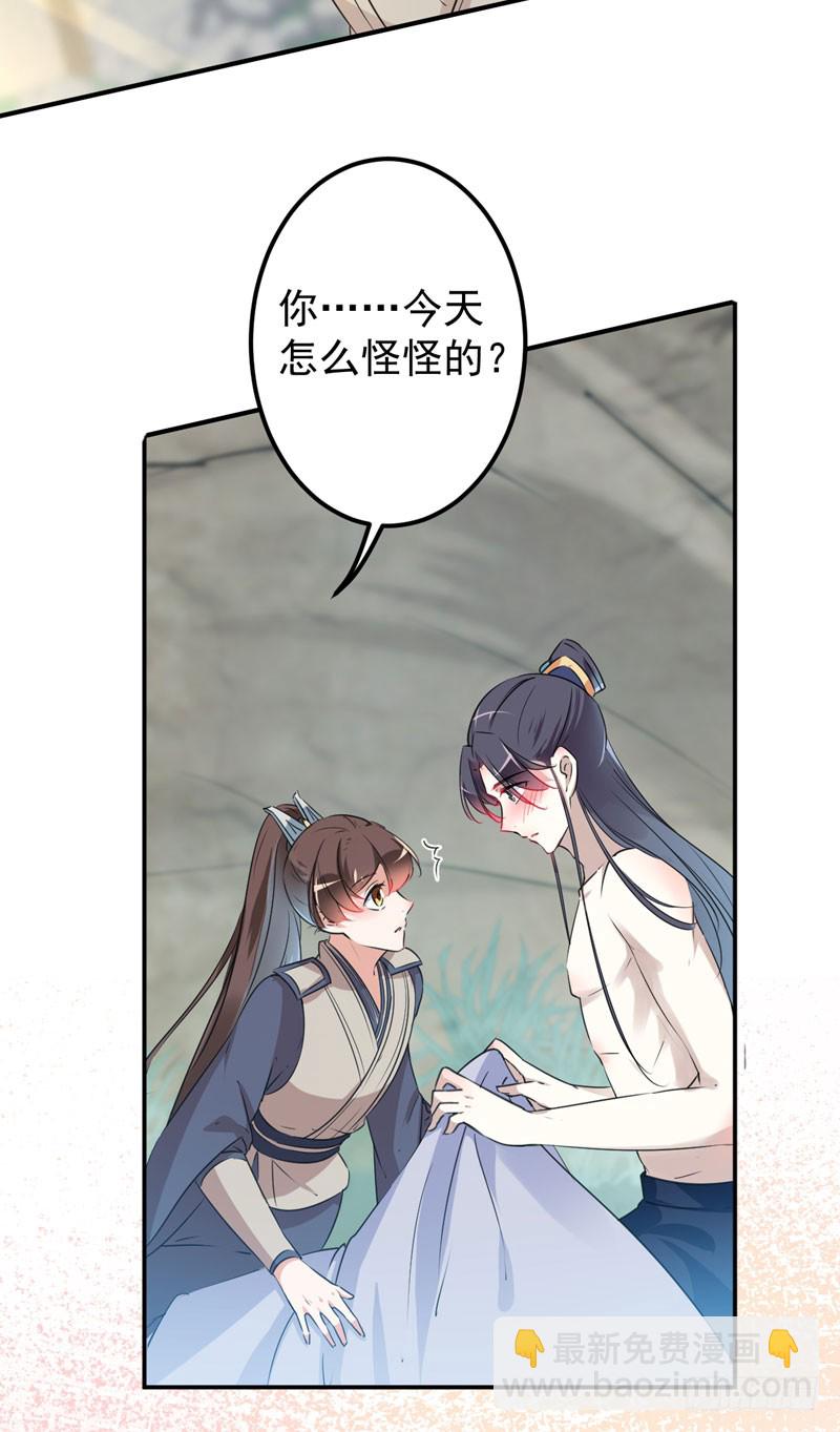 🍘王爷不能撩 85 恢复记忆 第23页