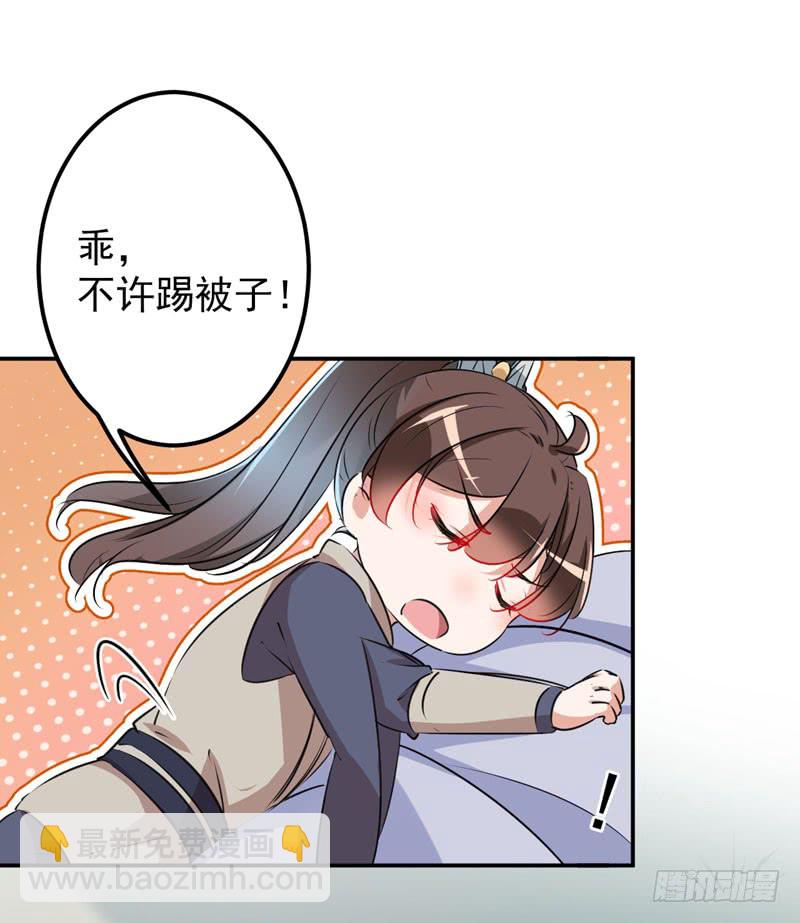 🍘王爷不能撩 85 恢复记忆 第6页
