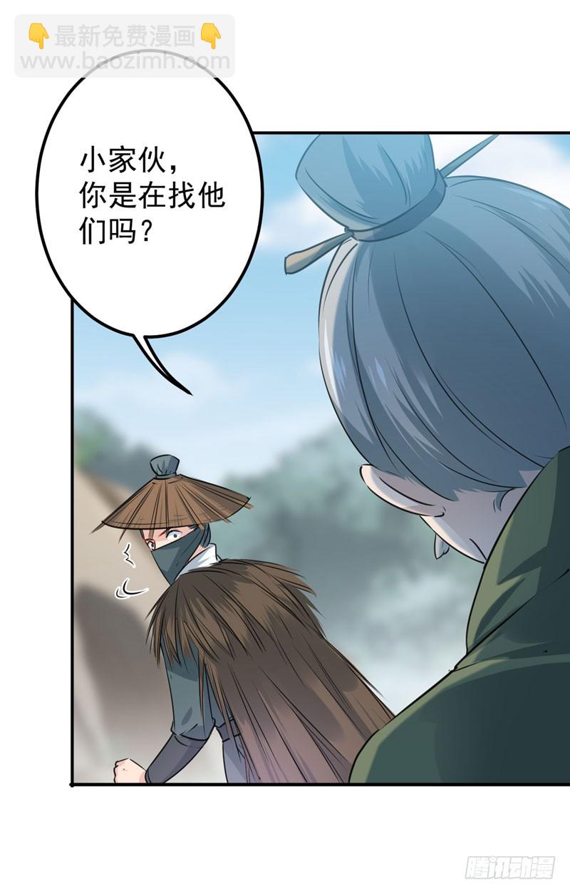 🍘王爷不能撩 87 握着你的手 第20页