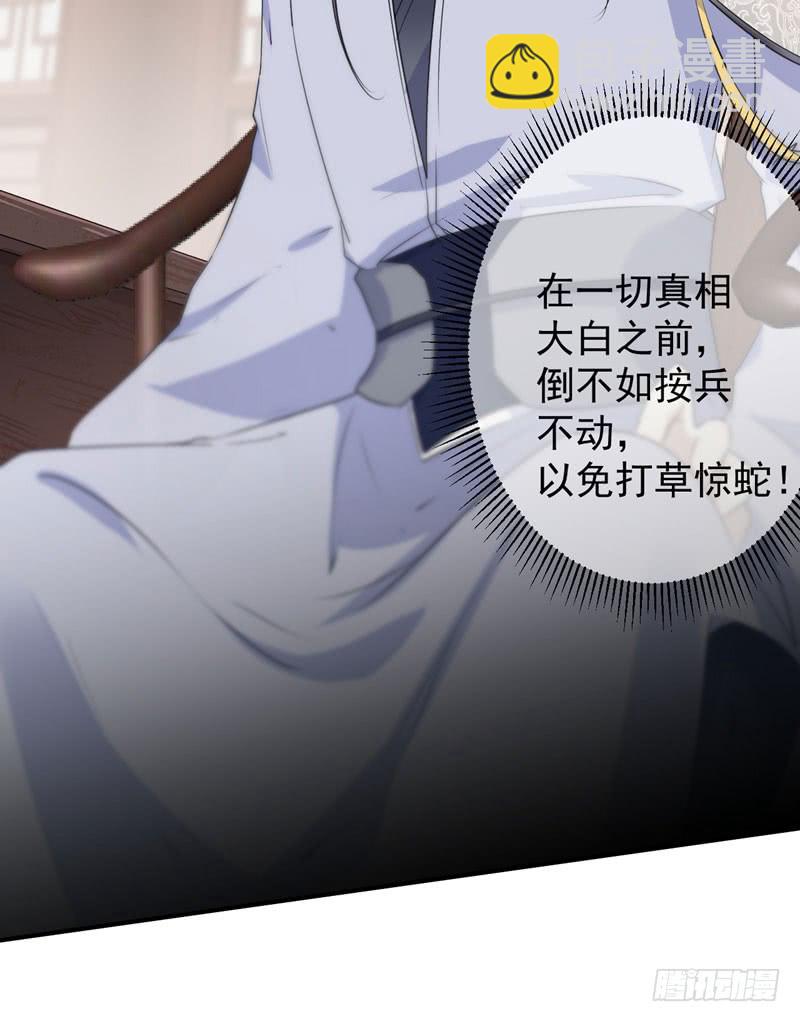 🍘王爷不能撩 89 “娘子”的秘密 第12页