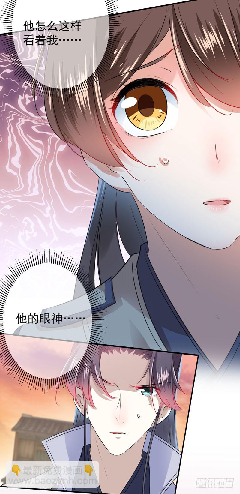 🍘王爷不能撩 89 “娘子”的秘密 第25页