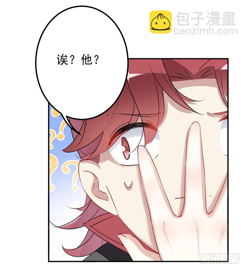 🍘王爷不能撩 91 拿林涵做筹码！ 第10页