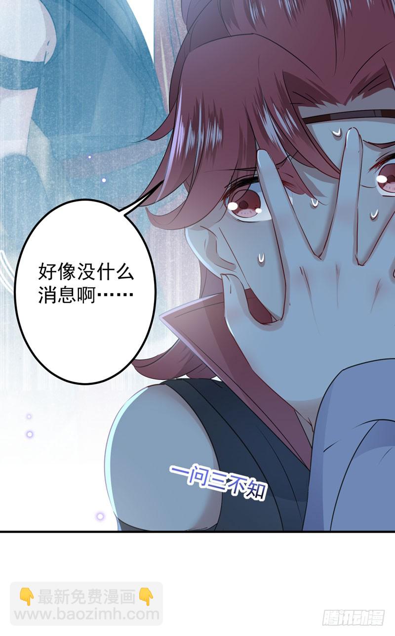 🍘王爷不能撩 91 拿林涵做筹码！ 第12页