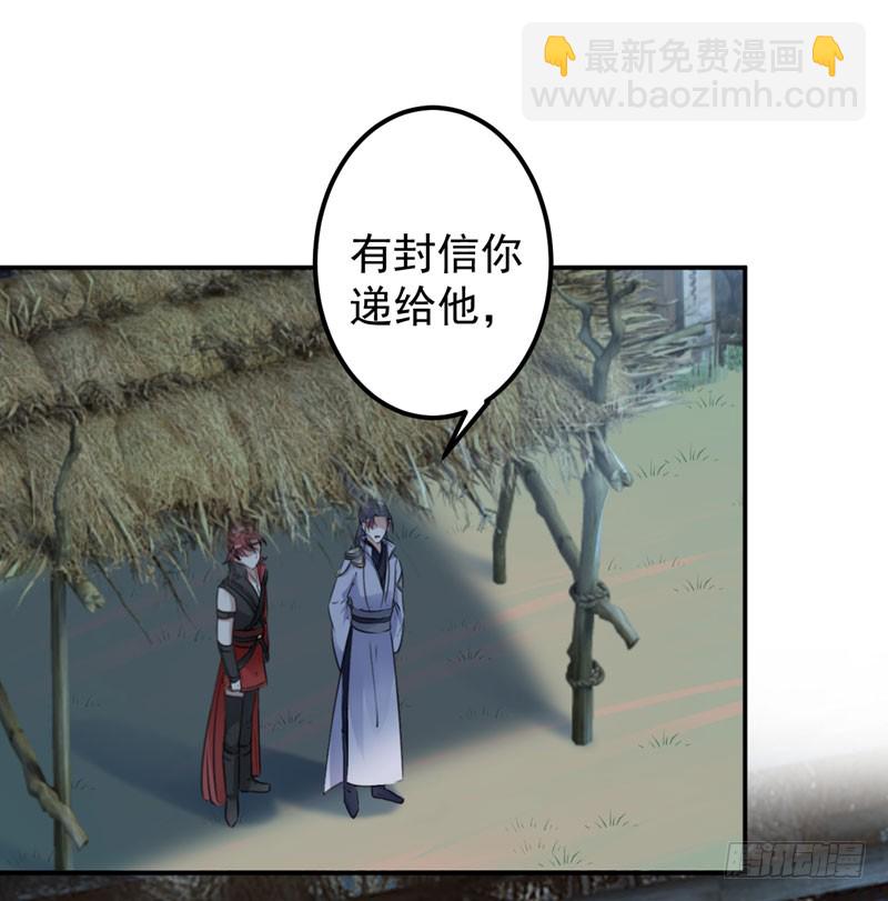 🍘王爷不能撩 91 拿林涵做筹码！ 第15页