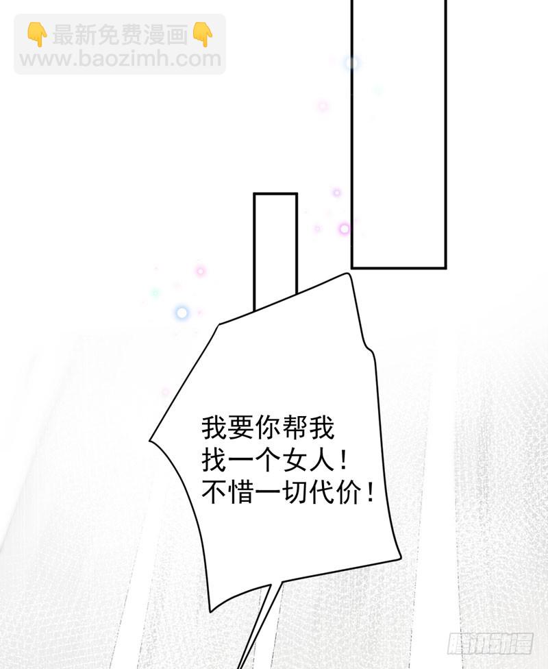 🍘王爷不能撩 91 拿林涵做筹码！ 第21页