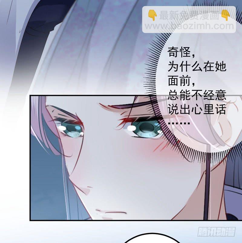 🍘王爷不能撩 94 我会保护你的 第10页