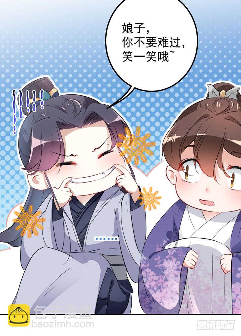 🍘王爷不能撩 94 我会保护你的 第11页