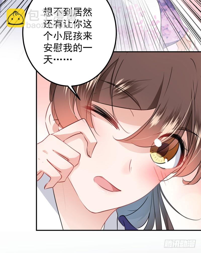 🍘王爷不能撩 94 我会保护你的 第13页